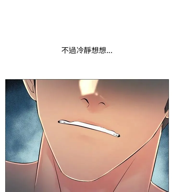 難解的三角關係 第29話