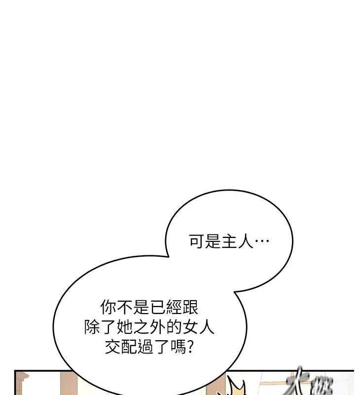 這一世我要開後宮 第22話