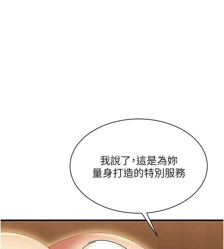 人妻回春館 第13話