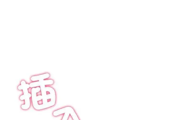 那天的真相 第11話