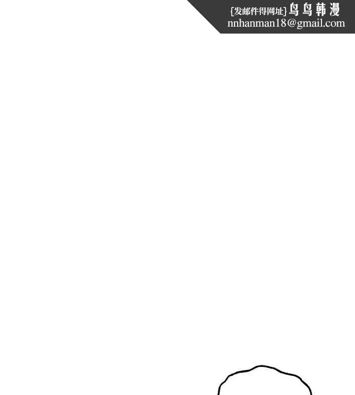 異界獵妻人 第108話