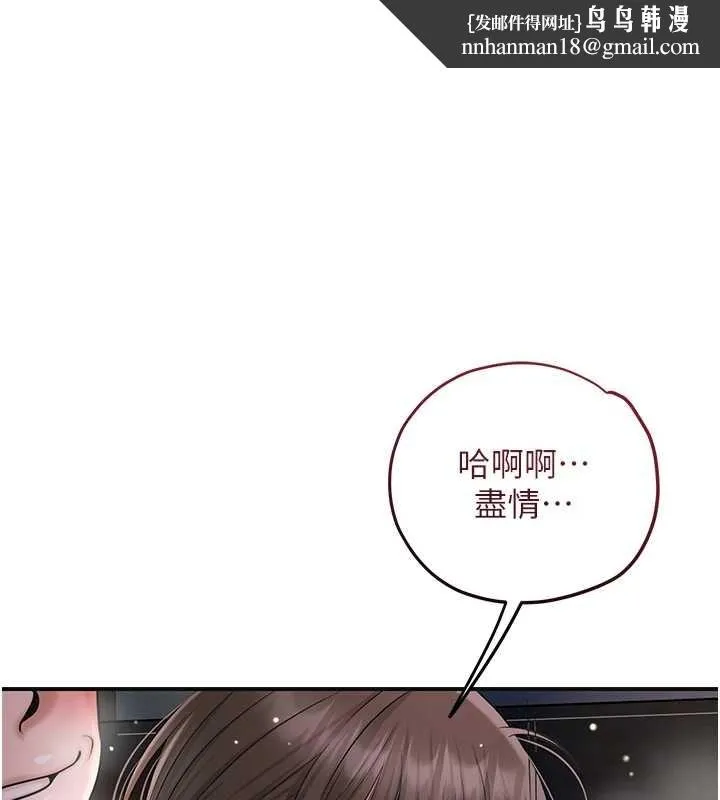 花容濕色:取花點 第88話