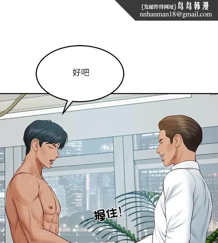 财阀家的女婿 第85話