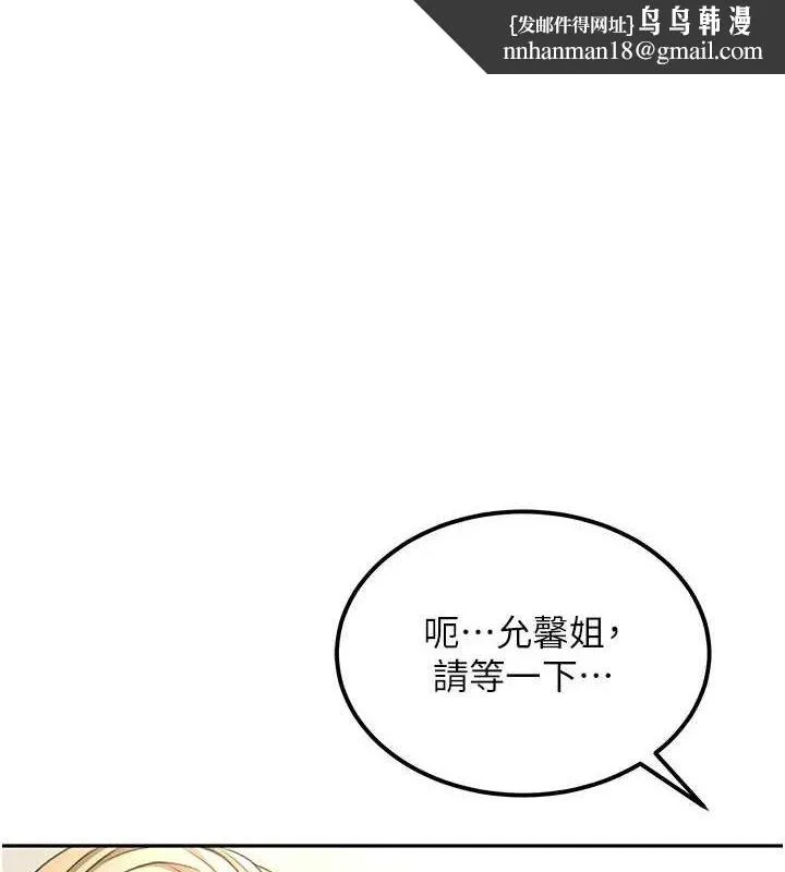 頂加套房的春天 第12話