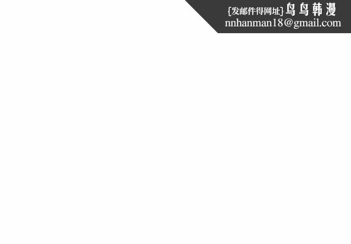 摸鱼生存指南/上班不要太认真 第27話