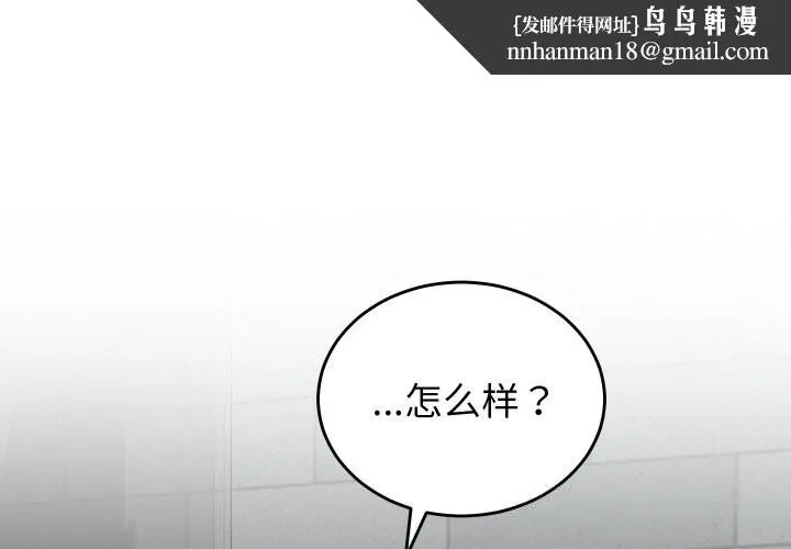 少爺的替身 第12話