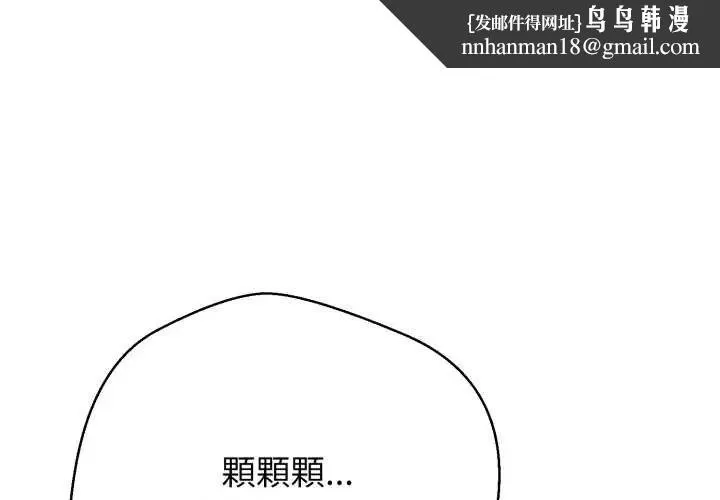 黑幫千金養成記 第27話