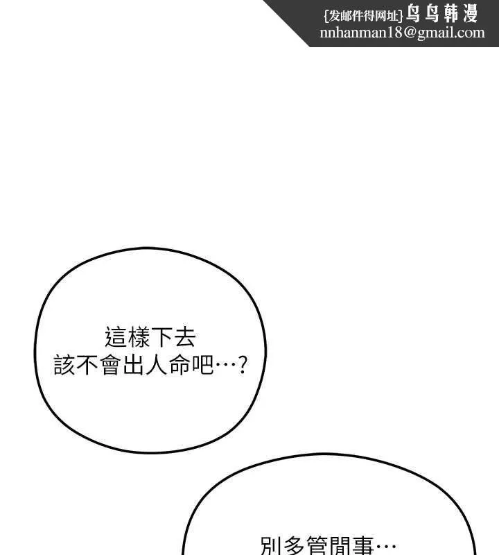花容湿色:取花点 第112話