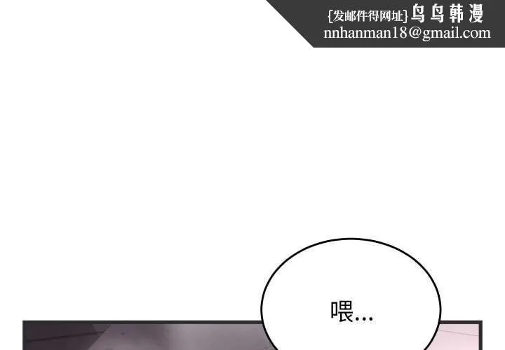 少爷的替身 第28話