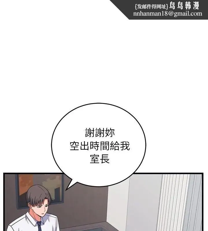 少爷的替身 第60話