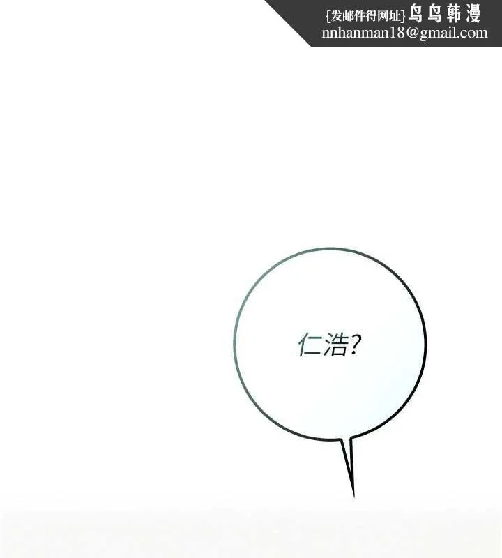 校园成人礼 第46話