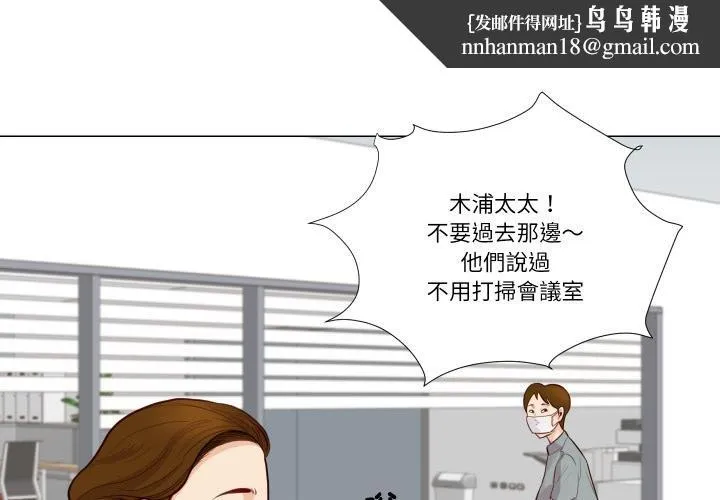 如果还有明天？ 第3話