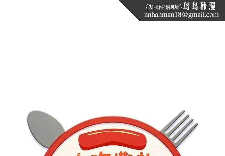 小吃摊的火辣老闆娘 第13話