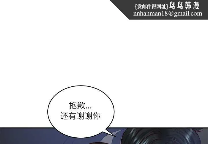 财阀家的女婿 第61話
