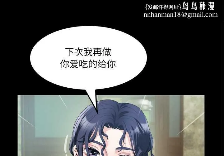房間裏的心跳 第2話