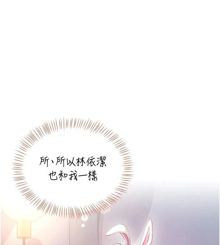 飛機盃女神連線中 第77話