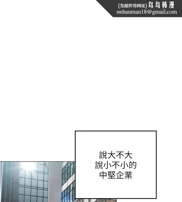女同事太犯規 第1話