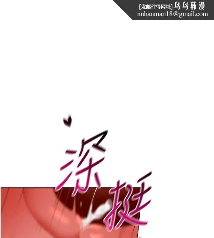 女同事太犯規 第4話