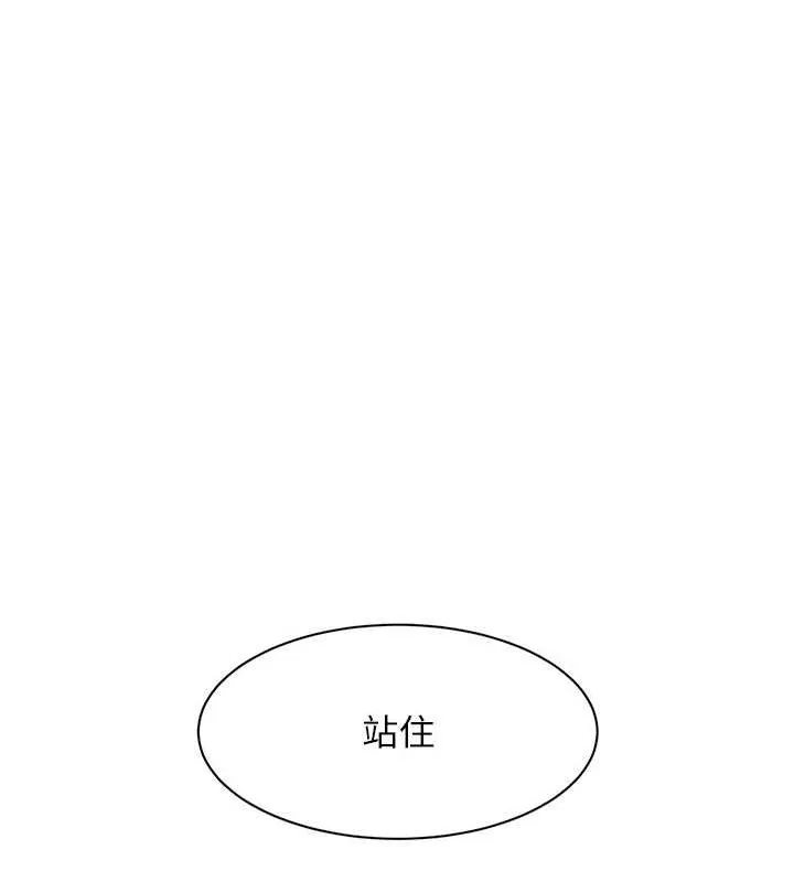 深層潔淨達人 第13話