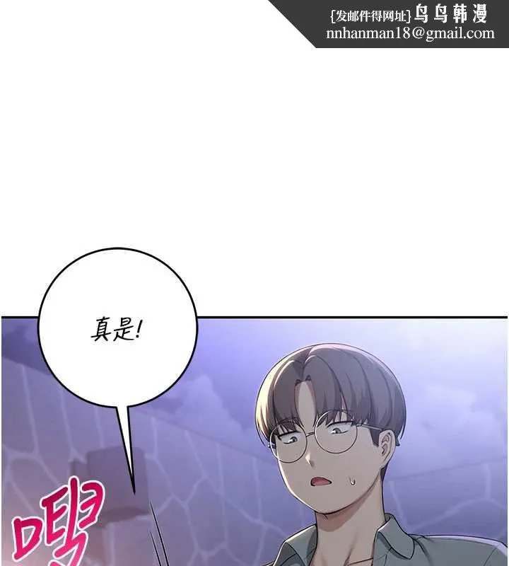 校園成人禮 第12話