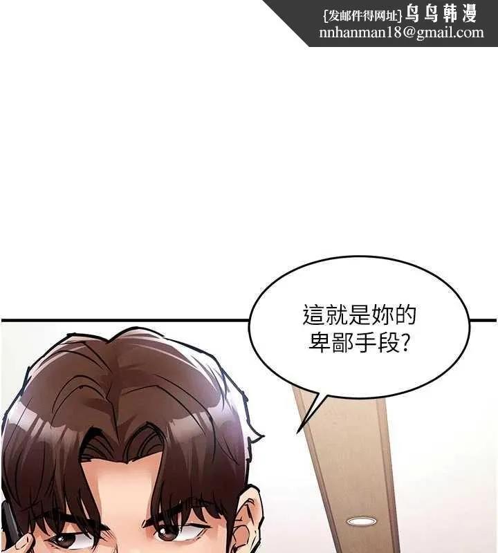 衣錦還鄉 第35話